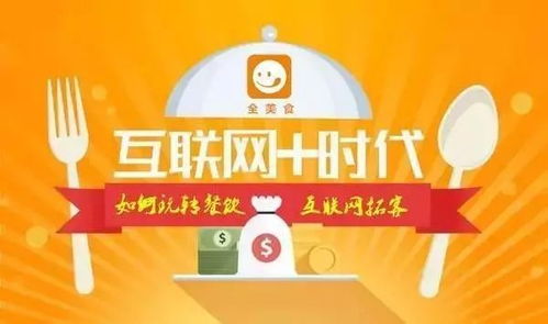 20年餐飲老司機(jī)分享 互聯(lián)網(wǎng)時(shí)代，餐飲營(yíng)銷與食品在線銷售的制勝之道